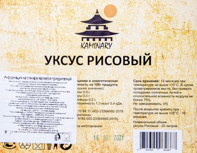 Уксус рисовый KAMINARY (О), 20 л , шт
