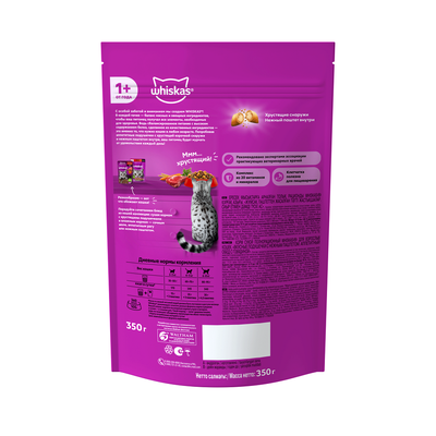 Сухой корм Whiskas для кошек «Вкусные подушечки с нежным паштетом, с говядиной», 350г