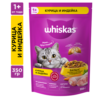 Сухой корм Whiskas для кошек «Подушечки с паштетом. Ассорти с курицей и индейкой», 9х350г