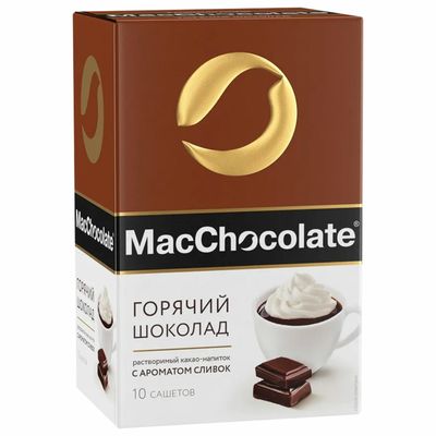 Горячий шоколад MacChocolate раствор. с ароматом СЛИВОК, карт/уп, 20г*10шт*10