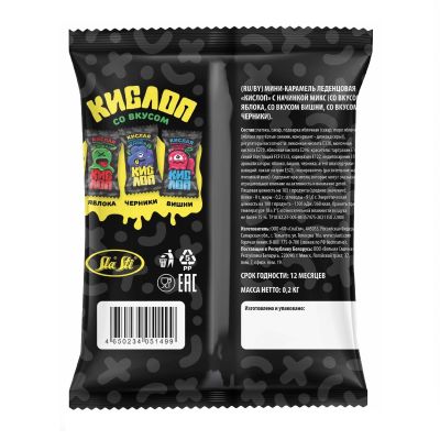 Мини-карамель леденцовая Кислоп с начинкой микс, фас. 0,2 кг * 8 шт (со вкусом яблока, со вкусом вишни, со вкусом черники)