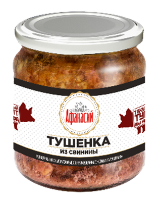 Свинина тушенная стерилизованной в банке АФАНАСИЙ 0,450кг