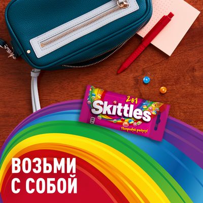 Конфеты Skittles 2в1, драже со вкусами дыни и ягод, клубники и арбуза, манго и персика, малины и лимона, вишни и лимонада, 38 г