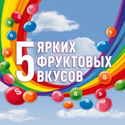 Конфеты Skittles 2в1, драже со вкусами дыни и ягод, клубники и арбуза, манго и персика, малины и лимона, вишни и лимонада, 38 г