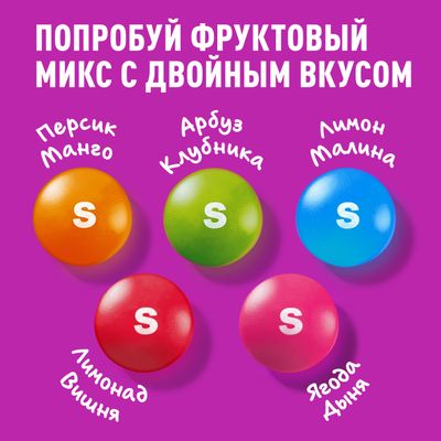 Конфеты Skittles 2в1, драже со вкусами дыни и ягод, клубники и арбуза, манго и персика, малины и лимона, вишни и лимонада, 38 г