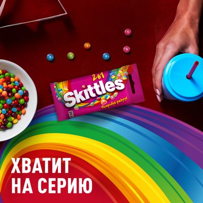 Конфеты Skittles 2в1, драже со вкусами дыни и ягод, клубники и арбуза, манго и персика, малины и лимона, вишни и лимонада, 38 г