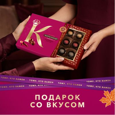 Шоколадные конфеты Коркунов Коллекция из темного шоколада с цельным и дробленым фундуком, 165 г