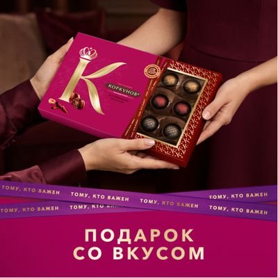 Шоколадные конфеты Коркунов Коллекция из темного шоколада с цельным и дробленым фундуком, 165 г