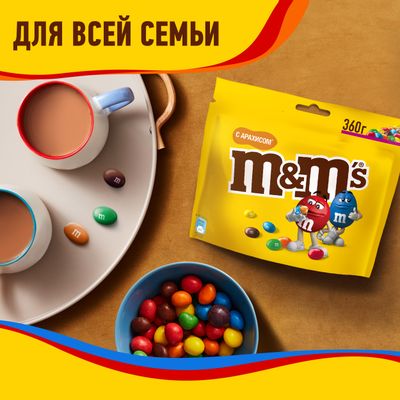 Конфеты M&M'S драже с арахисом и молочным шоколадом для компании, 360 г