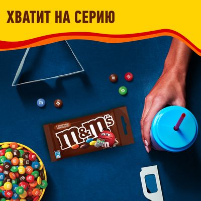 Конфеты M&M'S драже c молочным шоколадом, 45 г