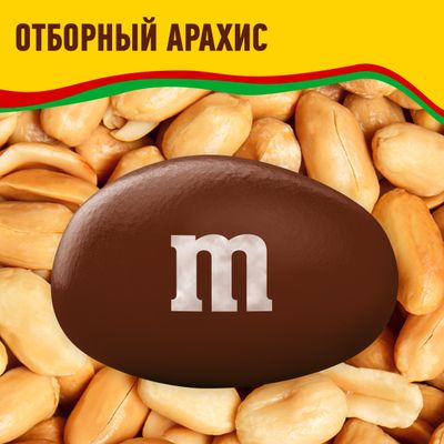 Конфеты M&M'S драже с соленым арахисом и молочным шоколадом, 45 г