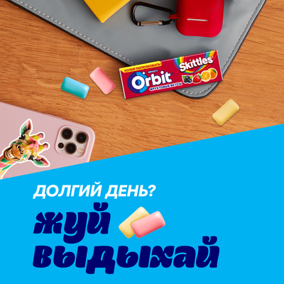 Жевательная резинка Orbit фруктовый микс со вкусом Skittles без сахара, 13,6 г
