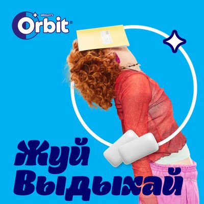 Жевательная резинка Orbit XXL Сладкая мята без сахара, 19 г