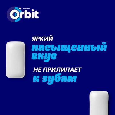 Жевательная резинка Orbit White XXL Bubblemint без сахара, 19 г