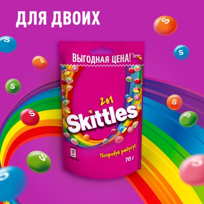 Конфеты Skittles 2в1, драже со вкусами дыни и ягод, клубники и арбуза, манго и персика, малины и лимона, вишни и лимонада, 70 г