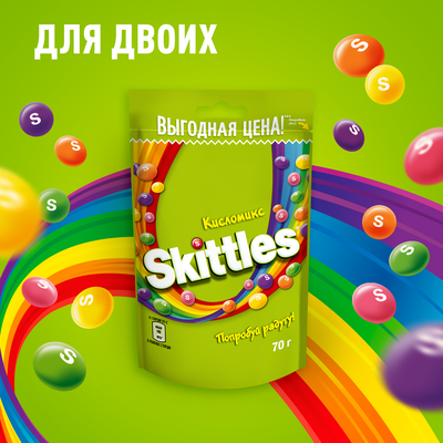 Конфеты Skittles Кисломикс, драже со вкусами малины, ананаса, мандарина, вишни и яблока, 70 г