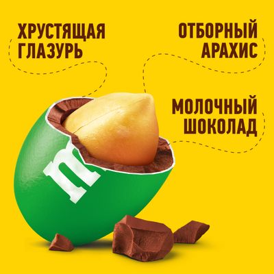 Конфеты M&M'S драже с арахисом и молочным шоколадом, 80 г