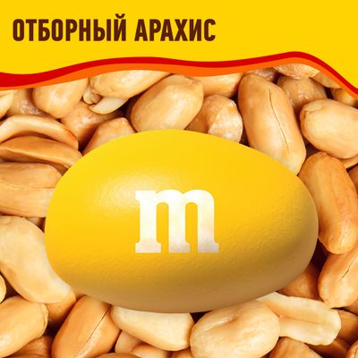Конфеты M&M'S драже с арахисом и молочным шоколадом, 80 г