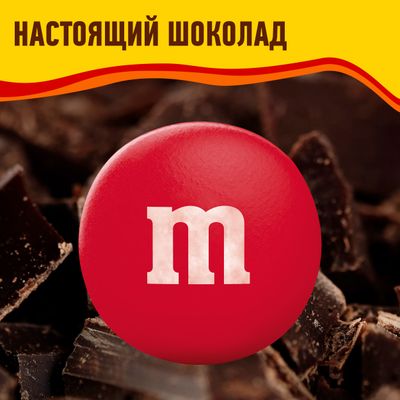 Конфеты M&M'S драже c молочным шоколадом, 80 г