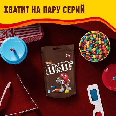 Конфеты M&M'S драже c молочным шоколадом, 80 г