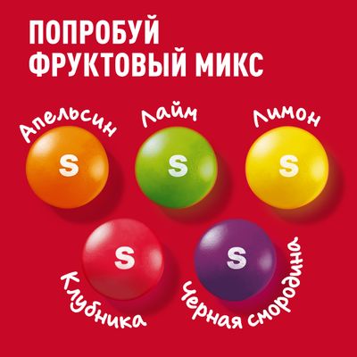 Конфеты Skittles Фруктовый вкус, драже со вкусами лимона, лайма, апельсина, клубники и черной смородины, 140 г