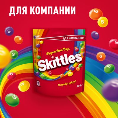 Конфеты Skittles Фруктовый вкус, драже со вкусами лимона, лайма, апельсина, клубники и черной смородины, 140 г