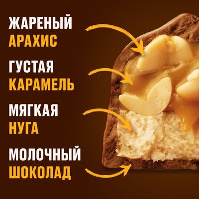 Шоколадный батончик Snickers Super с карамелью, арахисом и нугой, 80 г