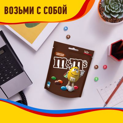 Конфеты M&M'S драже c молочным шоколадом для компании, 145 г