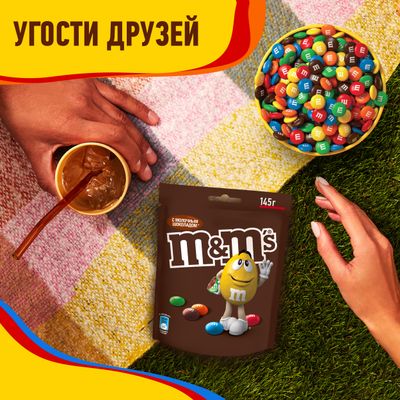Конфеты M&M'S драже c молочным шоколадом для компании, 145 г