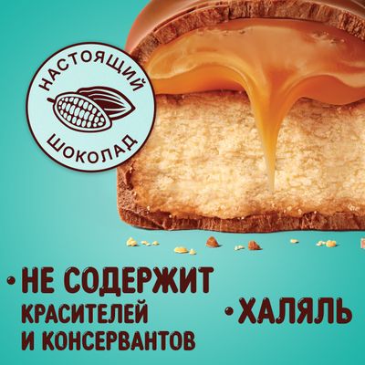 Шоколадный батончик Twix Xtra Соленая карамель с печеньем, 82 г