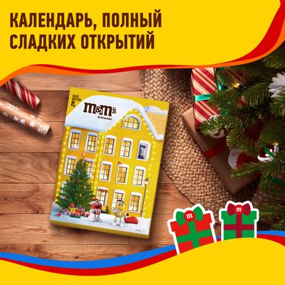 Новогодний подарок набор сладостей M&M'S и друзья Адвент-календарь на Новый Год, набор конфет M&M'S, Snickers, Twix, Bounty, Milky Way, Mars с пазлом, 233 г