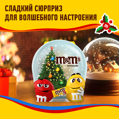 Сладкий подарок M&M'S и друзья Снежный шар на Новый Год, набор конфет M&M's, Mars, Twix, Milky Way, Skittles, 148г