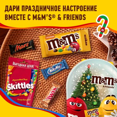 Сладкий подарок M&M'S и друзья Снежный шар на Новый Год, набор конфет M&M's, Mars, Twix, Milky Way, Skittles, 148г