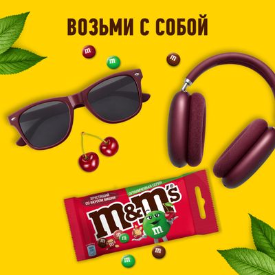 Конфеты M&M'S Хрустящий со вкусом вишни, драже с хрустящим центром, 36 г