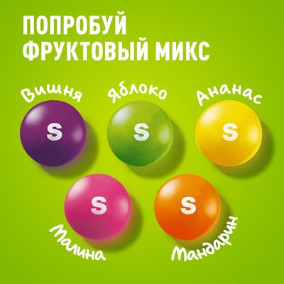 Конфеты Skittles Кисломикс, драже со вкусами малины, ананаса, мандарина, вишни и яблока, 38 г