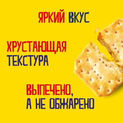 Крекер TUC со вкусом Краб, 100 г