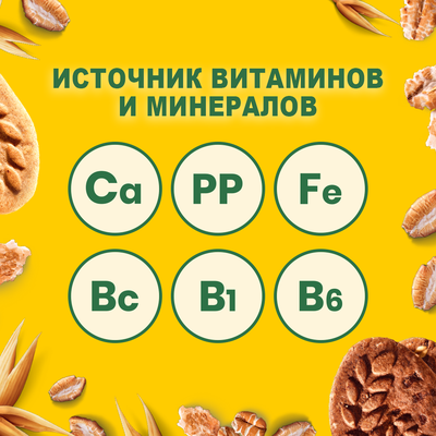 Печенье витаминизированное BELVITA Утреннее Сэндвич с цельными злаками и йогуртовой начинкой обогащенное кальцием и железом, 253г