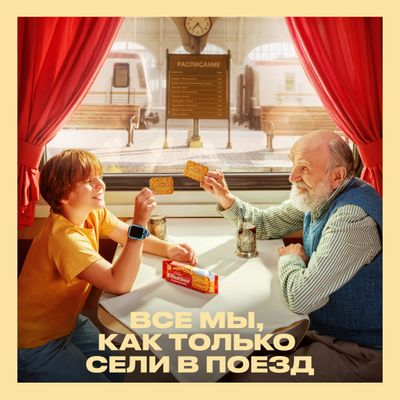 Печенье Юбилейное витаминизированное молочное с глазурью 348г