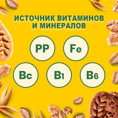 Печенье витаминизированное BELVITA Утреннее c какао, 225г