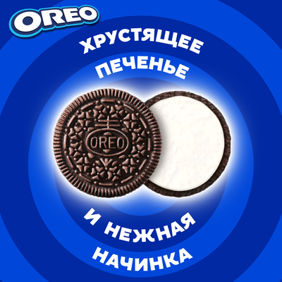 Печенье OREO с какао и начинкой с ванильным вкусом, 228г