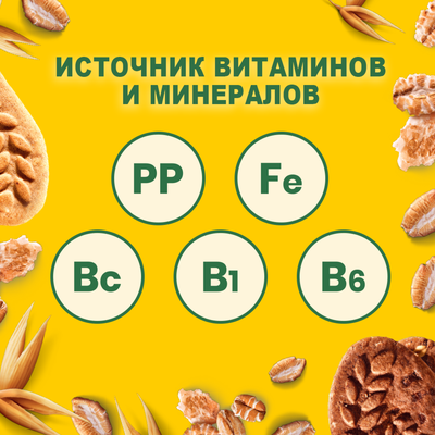 Печенье витаминизированное BELVITA Утреннее со злаковыми хлопьями, 225г