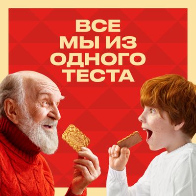 Печенье витаминизированное традиционное Юбилейное 224 г