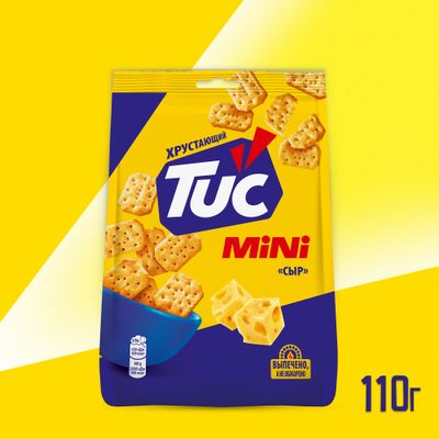 СНЕК ТУК МИНИ TUC MINI СОЛЕНЫЙ КРЕКЕР СО ВКУСОМ СЫРА. 110г