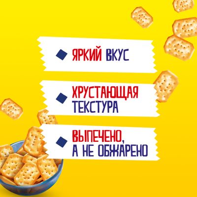 СНЕК ТУК МИНИ TUC MINI СОЛЕНЫЙ КРЕКЕР СО ВКУСОМ СЫРА. 110г
