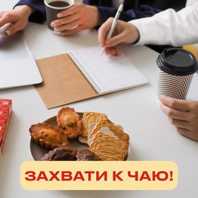 Печенье витаминизированное со светлой глазурью Юбилейное, 121г