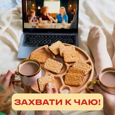 ПЕЧЕНЬЕ ВИТАМИНИЗИРОВАННОЕ ОРЕХОВОЕ С ГЛАЗУРЬЮ «ЮБИЛЕЙНОЕ», 116г