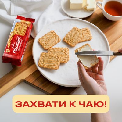 Печенье витаминизированное традиционное "Юбилейное", 403г