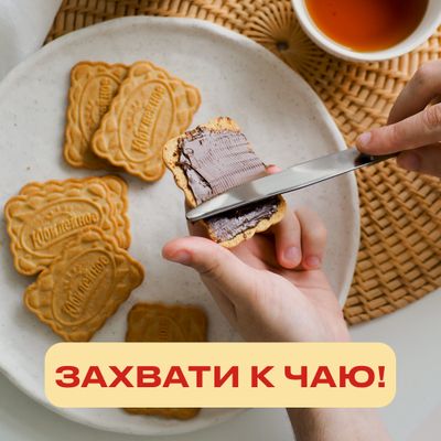 ПЕЧЕНЬЕ ВИТАМИНИЗИРОВАННОЕ МОЛОЧНОЕ ТРАДИЦИОННОЕ «ЮБИЛЕЙНОЕ», 112 гр