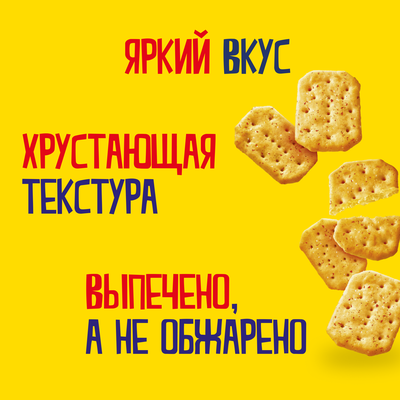 СНЕК ТУК МИНИ TUC MINI СОЛЕНЫЙ КРЕКЕР СО ВКУСОМ КРАБА. 110г