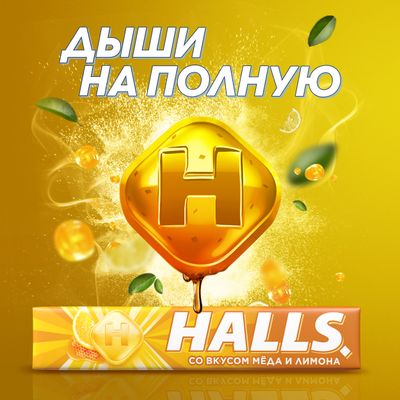 Карамель леденцовая HALLS со вкусом меда и лимона, 25г